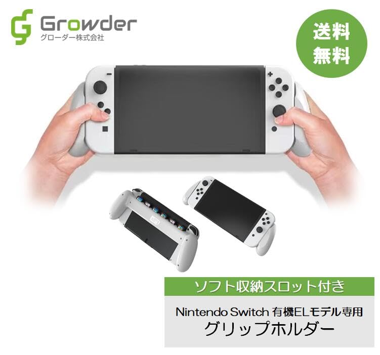 Amazon.co.jp: Nintendo Switch Joy-con用 グリップ ジョイコン